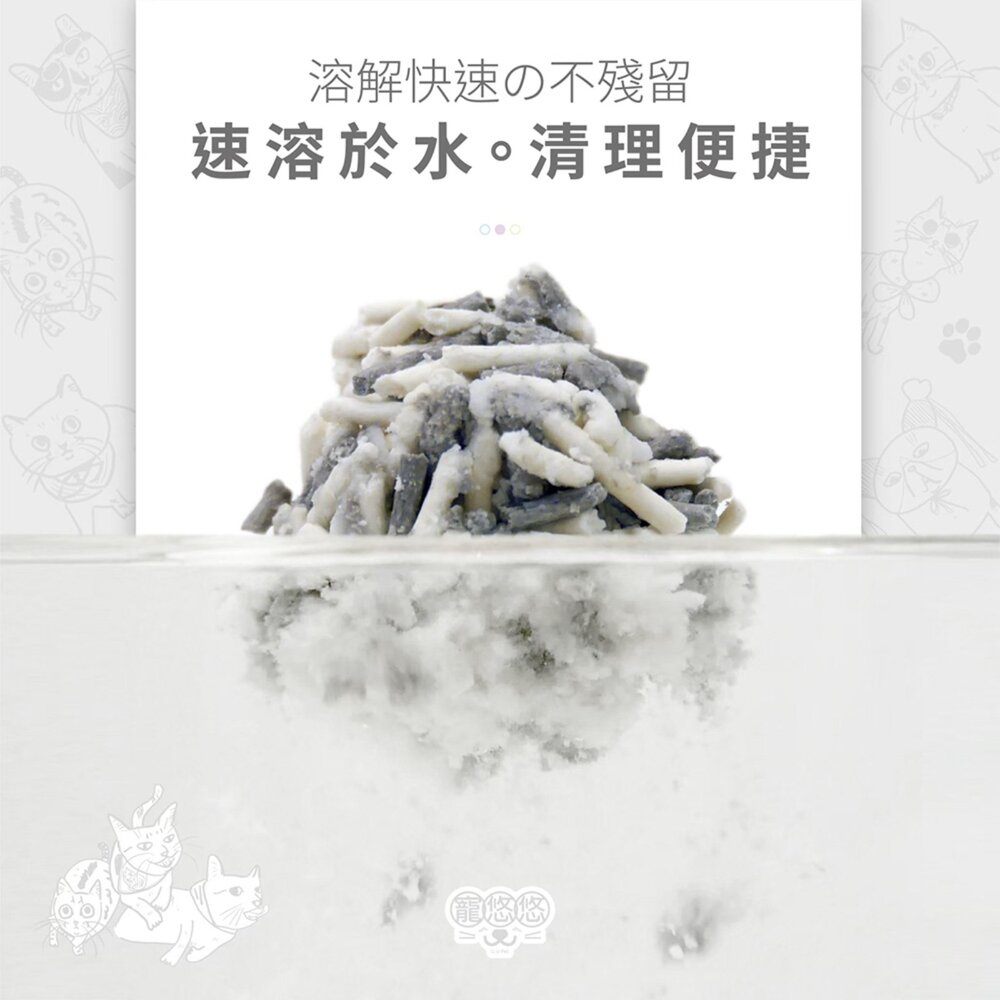 寵悠悠 小蘇打豆腐貓砂【六包免運】2.4KG 五合一/原味經典/白茶萃香/蒼蘭微醺/全方味淨化 豆腐貓砂 貓砂『WANG-圖片-7