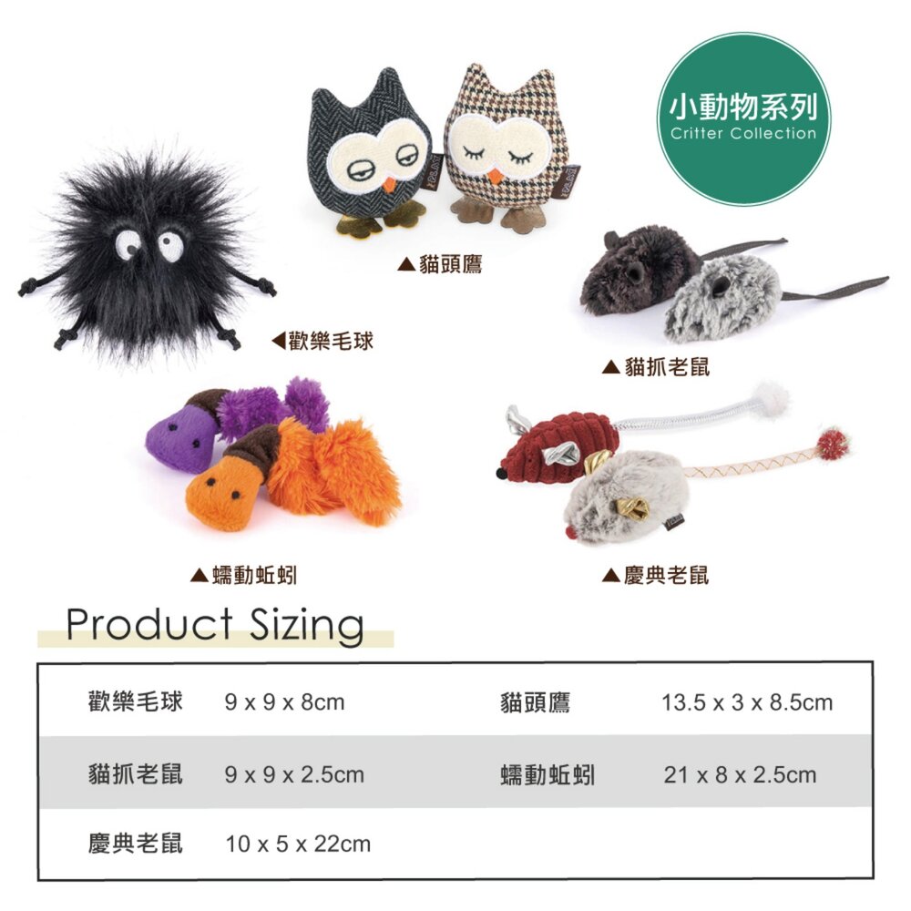 P.L.A.Y. 狂野貓咪-輕食系列 美食系列 假期系列 小動物系列 萬聖節系列 寵物陪伴 貓草玩具 貓玩具『WANG』-圖片-8