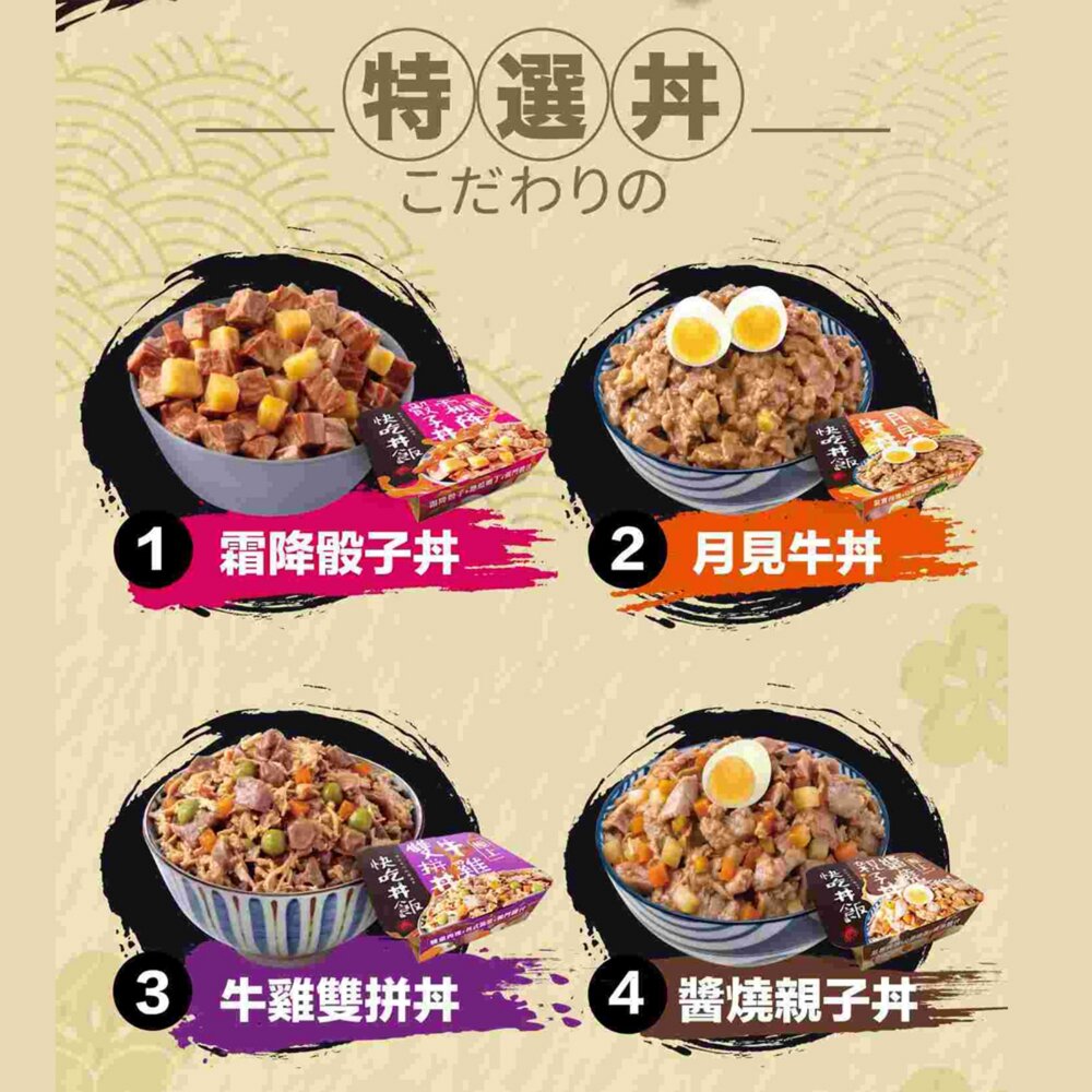 快吃丼飯 極上系列 80克【單罐】真材實料 搭配乾糧 配白飯吃 鮮肉罐 狗餐盒 狗罐頭『WANG』-圖片-3