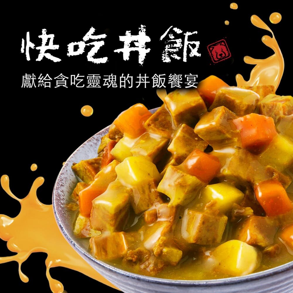 快吃丼飯 極上系列 80克【單罐】真材實料 搭配乾糧 配白飯吃 鮮肉罐 狗餐盒 狗罐頭『WANG』-圖片-6