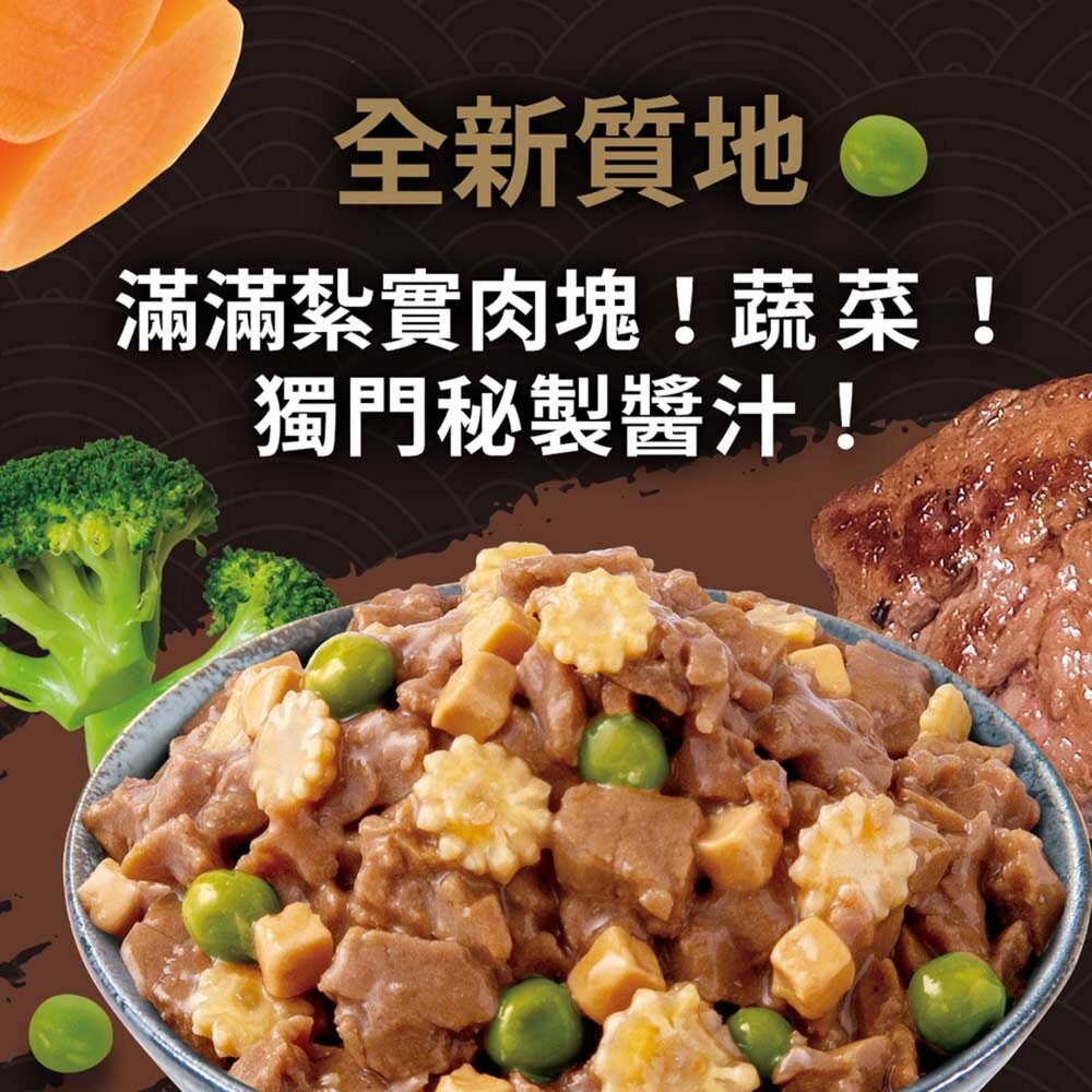 快吃丼飯 極上系列 80克【單罐】真材實料 搭配乾糧 配白飯吃 鮮肉罐 狗餐盒 狗罐頭『WANG』-圖片-6
