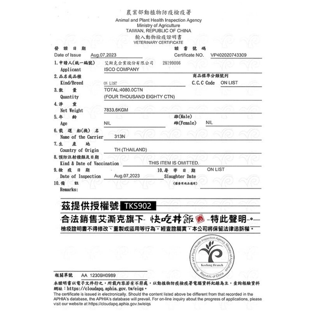 快吃丼飯 極上系列 80克【24罐組】真材實料 搭配乾糧 配白飯吃 鮮肉罐 狗餐盒 狗罐頭『WANG』-圖片-3