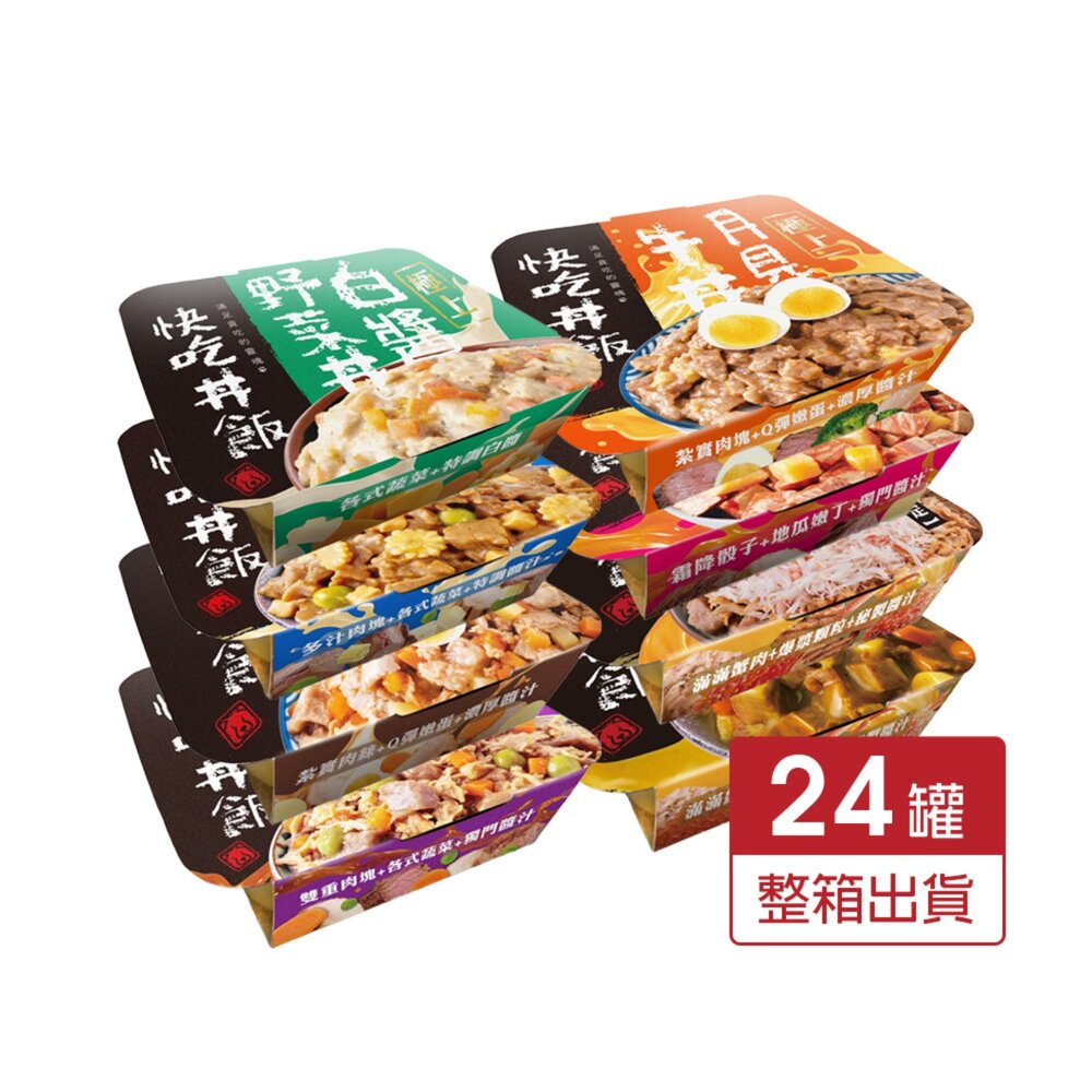 251121163218-快吃丼飯 極上系列 80克【24罐組】真材實料 搭配乾糧 配白飯吃 鮮肉罐 狗餐盒 狗罐頭『WANG』