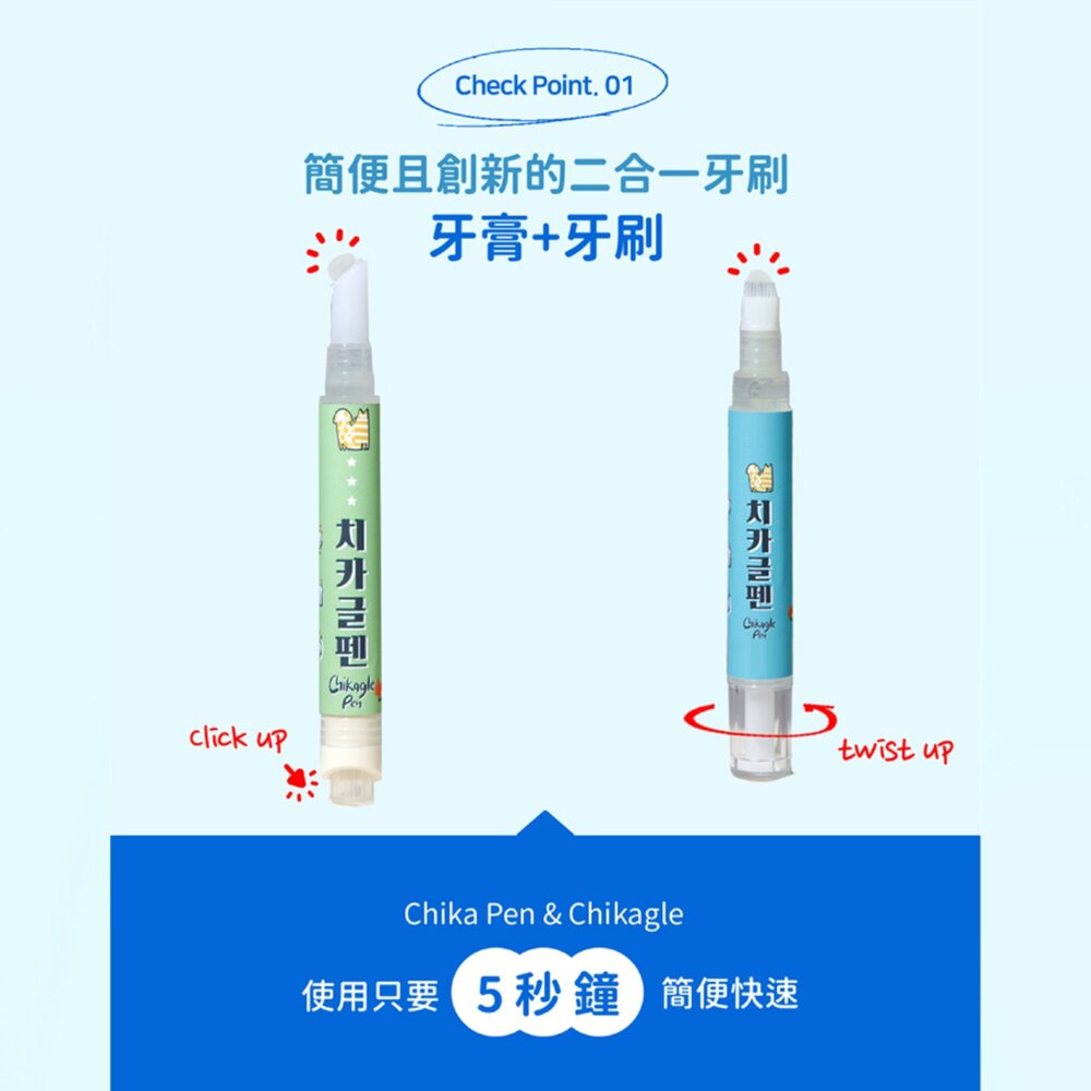 韓國 the Petwants chika Pen 貓狗口腔護理 點擊式牙膏 貓咪凝膠 潔牙水噴霧 犬貓用『WANG-圖片-3