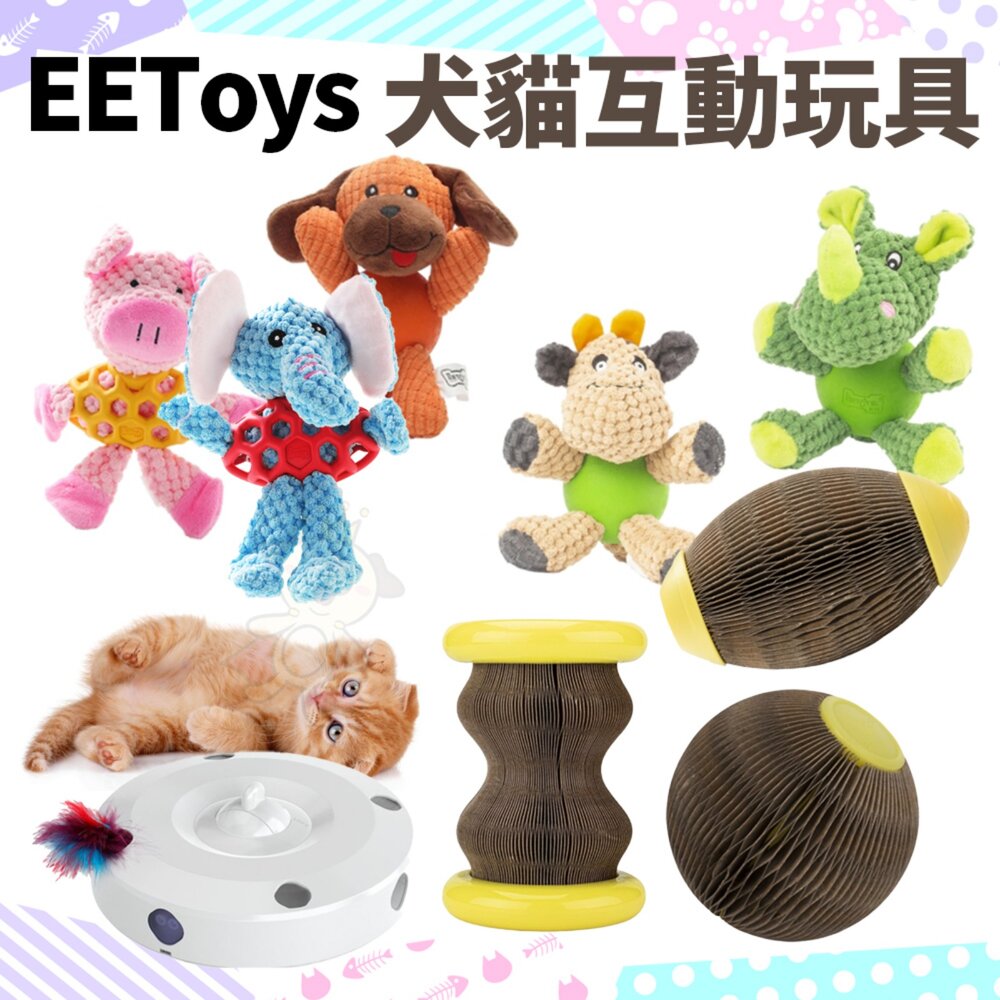 251203140221-EEToys 犬貓互動玩具 絨布動物 陪伴玩具 智能感應逗貓器 貓抓球 貓抓板 貓玩具 狗玩具『WANG』
