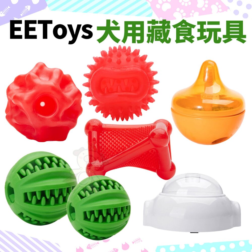 251204133331-EEToys 犬用藏食玩具 益智藏食球 大嘴藏食球 隕石圓型  扭扭藏食器 搖擺漏食蛋 滾輪彈食器 狗玩具『WANG』