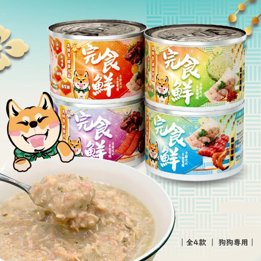 251215112302-嗨！寵物們 小食獸完食鮮犬用鮮食主食罐 165g【12罐組】小食獸 完食鮮 主食罐 鮮肉罐  狗罐頭『WANG』