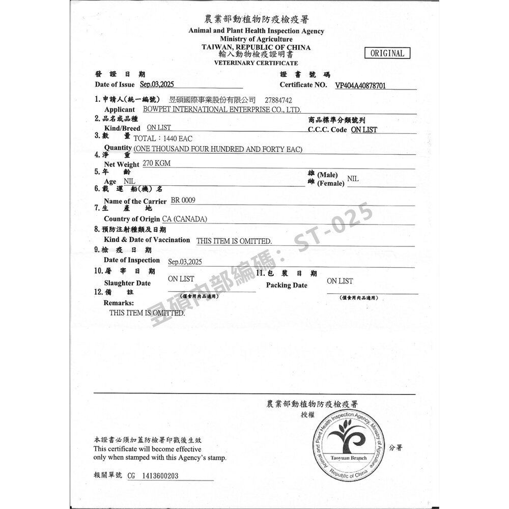 MicrocynAH 麥高臣 犬貓保健軟嚼肉塊 益健腸 益健毛 益健齒 寵物保健品 寵物保健零食 狗零食 貓零食『WAN-圖片-2