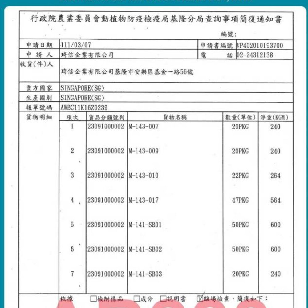 Armonto 阿曼特 鼠兔用磨牙餅乾 曲奇棒 奶酥曲奇餅 乳香咀嚼棒 磨牙球 消臭磨牙餅 小動物零食『WANG』-圖片-2