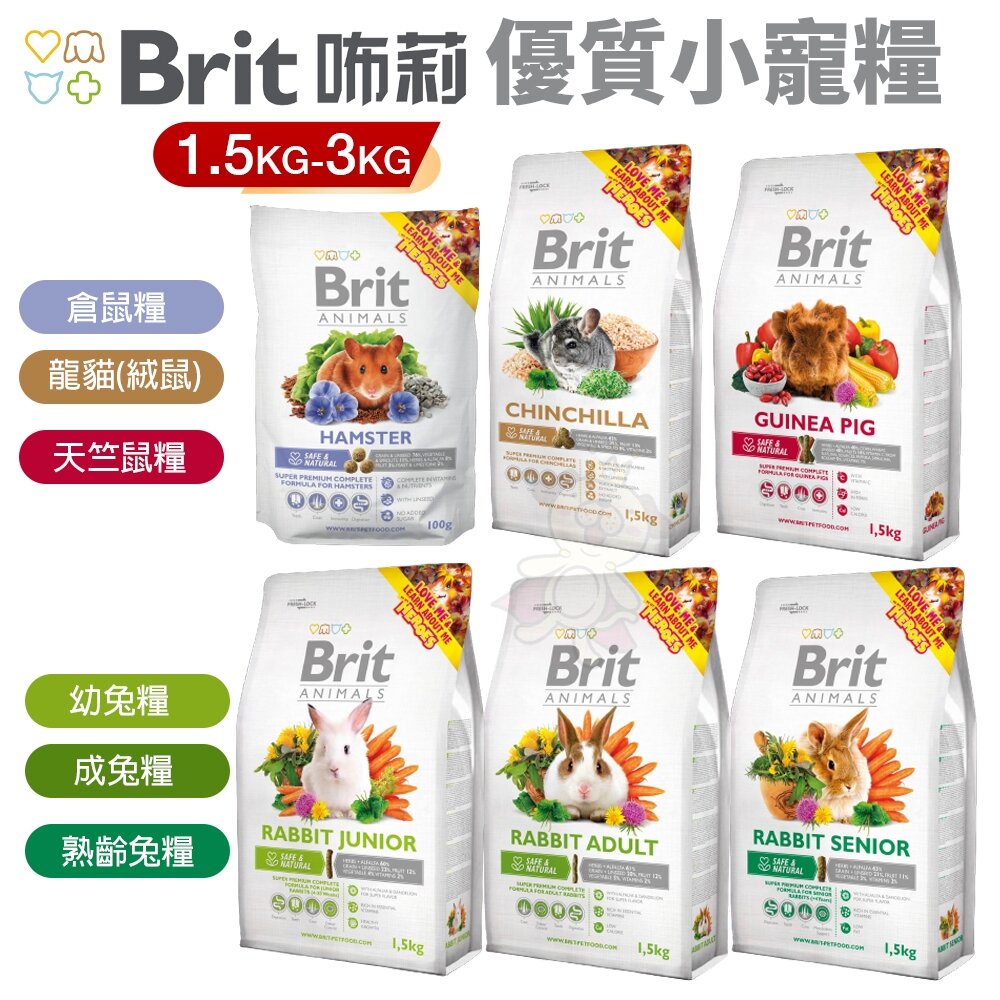 25159906472-Brit 咘莉 優質小寵糧  幼兔 成兔 熟齡兔 龍貓 小動物糧 小動物飼料『WANG』