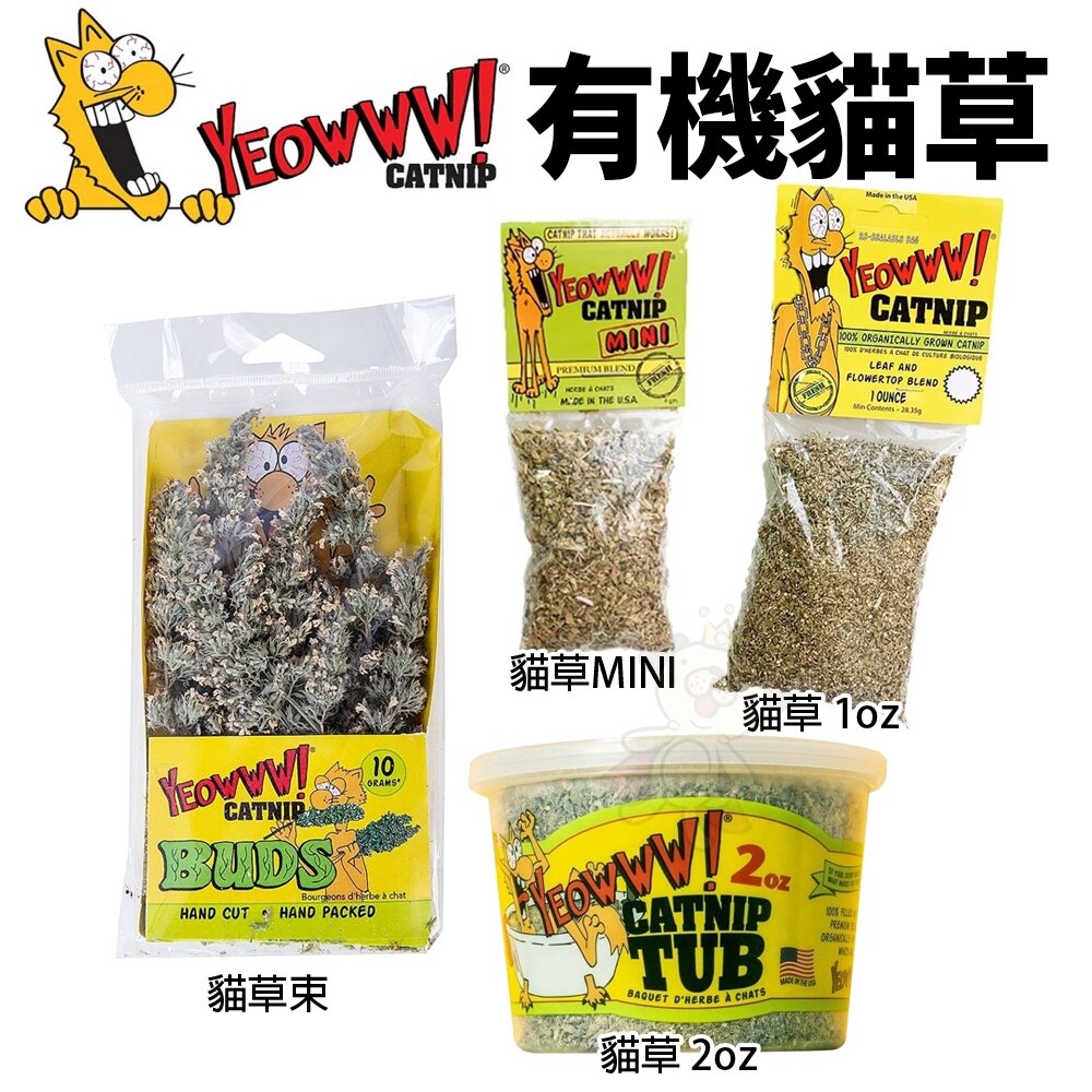 25164072503-YEOWWW! 瘋狂貓 美國有機貓草 貓草 貓咪最愛 可添加在玩具上或貓抓板『WANG』