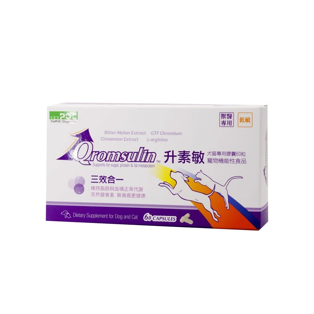 犬貓營養保健 升素敏/安補鐵/口益適 60-100錠/盒 貓狗適用 寵物保健 犬貓保健『WANG』-圖片-3