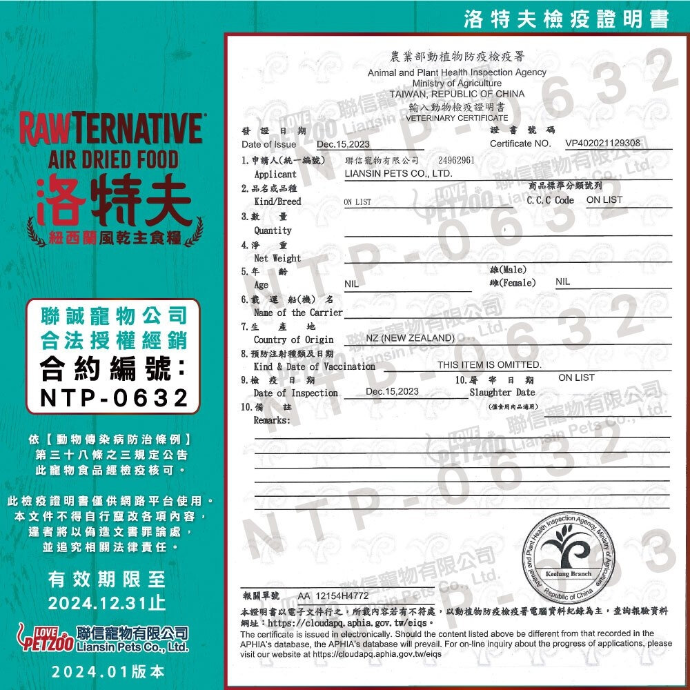 RawTernative 洛特夫 紐西蘭風乾主食糧 454g-1.36kg 肉乾 綠唇貽貝 風乾飼料 狗飼料『WANG』-圖片-4
