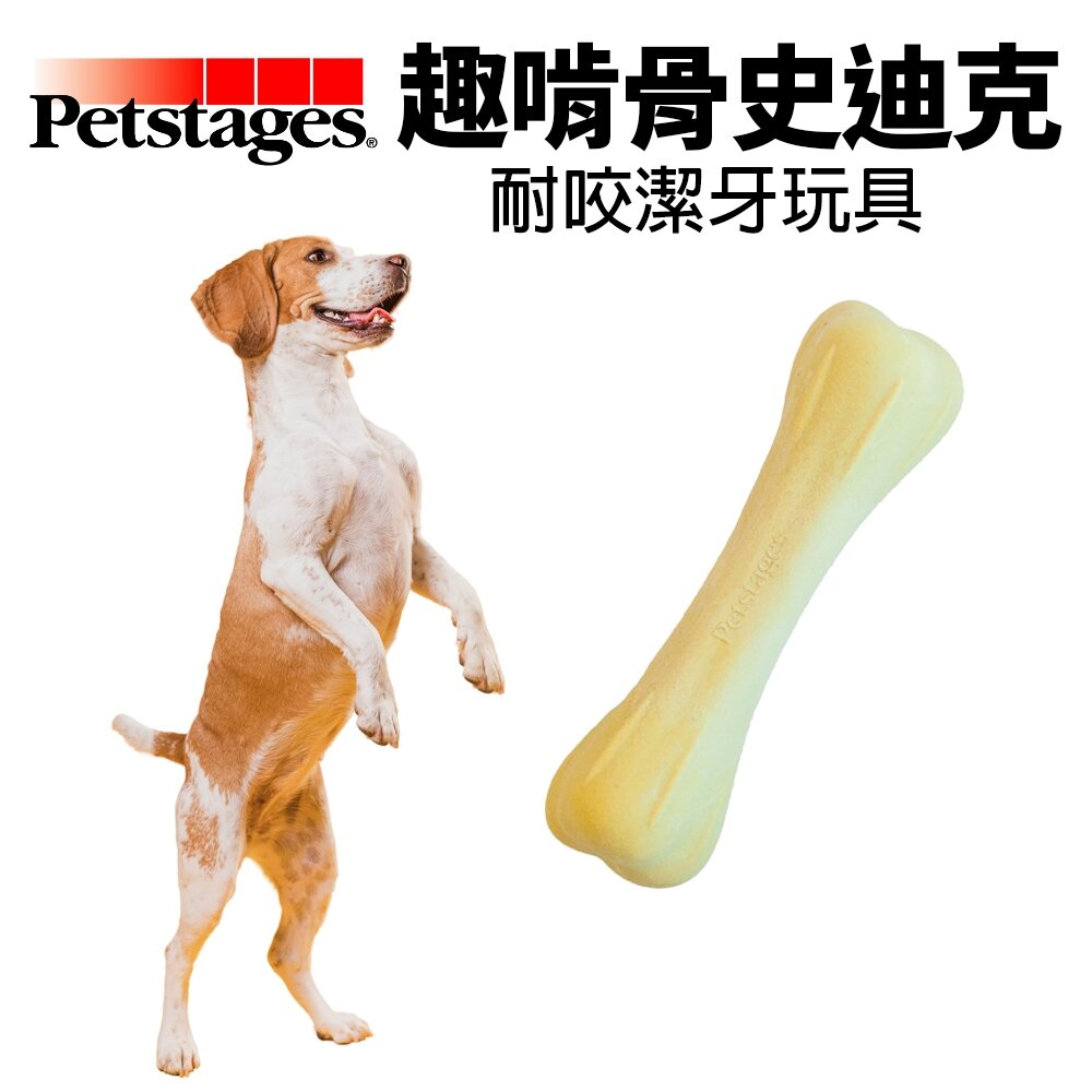25214073414-美國 Petstages 趣啃骨史迪克 67339 可反覆啃咬 耐咬潔牙玩具 磨牙 潔齒 啃咬 狗玩具『WANG』