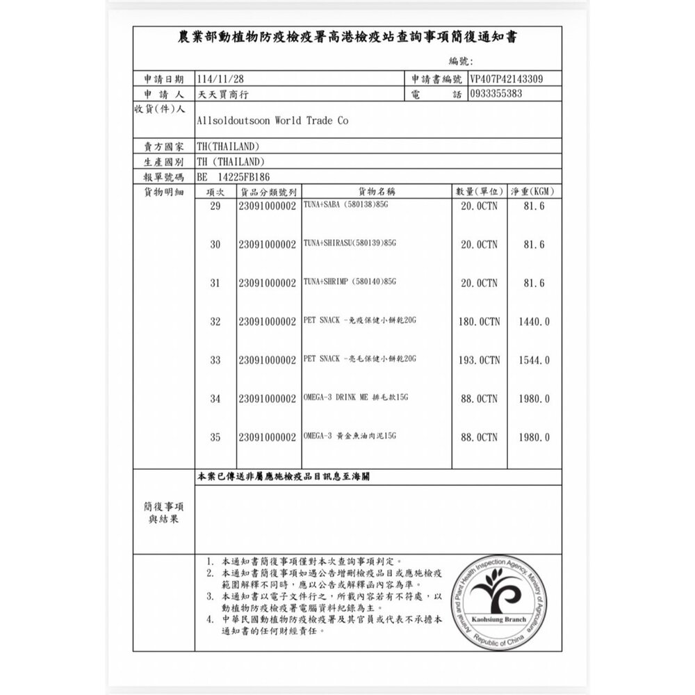 Drink me! 補水肉泥 黃金魚油肉泥 小點心雙層餡餅 嗶嗶啵啵晶球肉泥 魚油 貓餡餅 貓肉泥 貓零食『WANG』-圖片-2