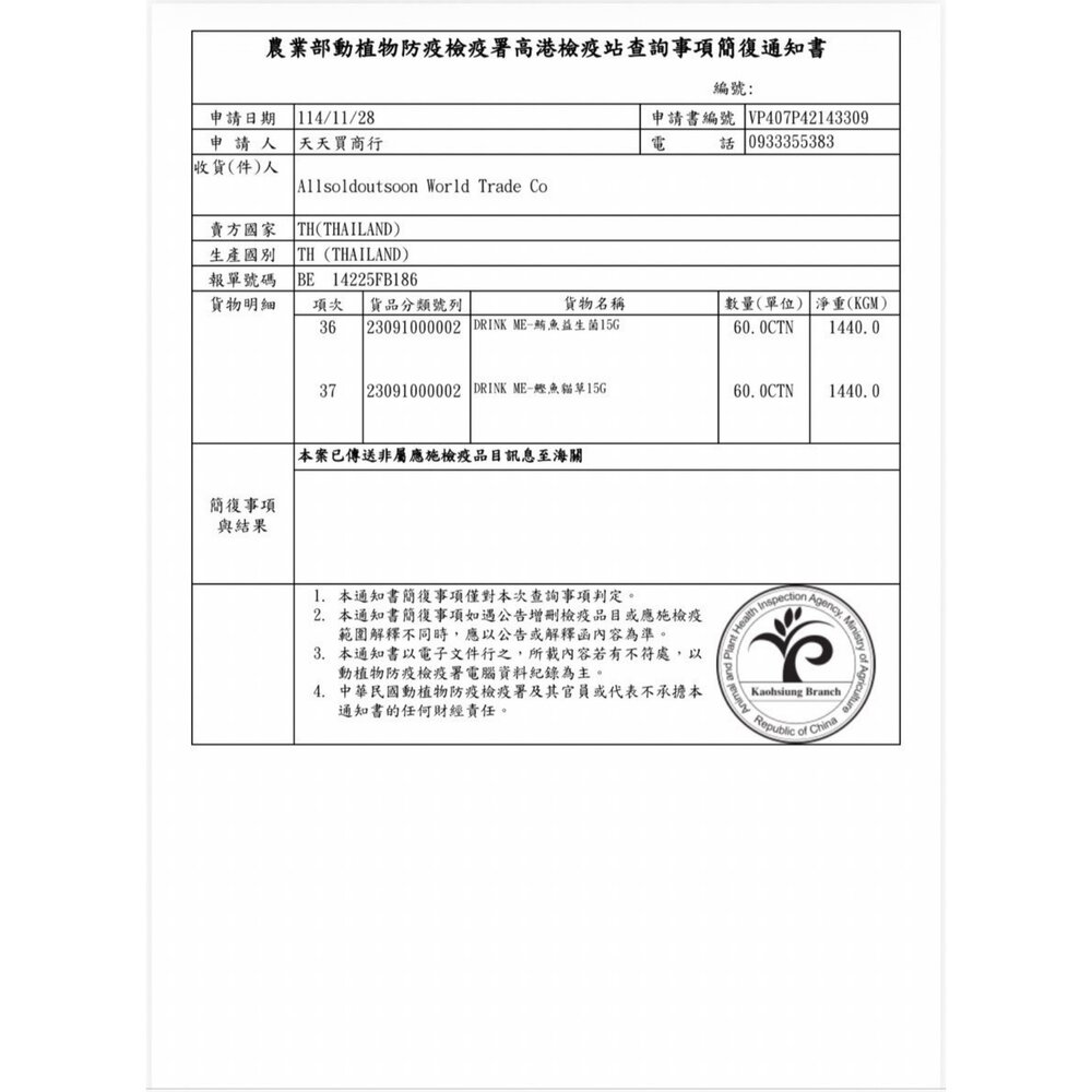 Drink me! 補水肉泥 黃金魚油肉泥 小點心雙層餡餅 嗶嗶啵啵晶球肉泥 魚油 貓餡餅 貓肉泥 貓零食『WANG』-圖片-4