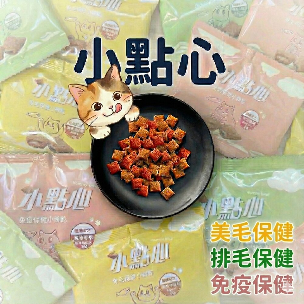 Drink me! 補水肉泥 黃金魚油肉泥 小點心雙層餡餅 嗶嗶啵啵晶球肉泥 魚油 貓餡餅 貓肉泥 貓零食『WANG』-圖片-5