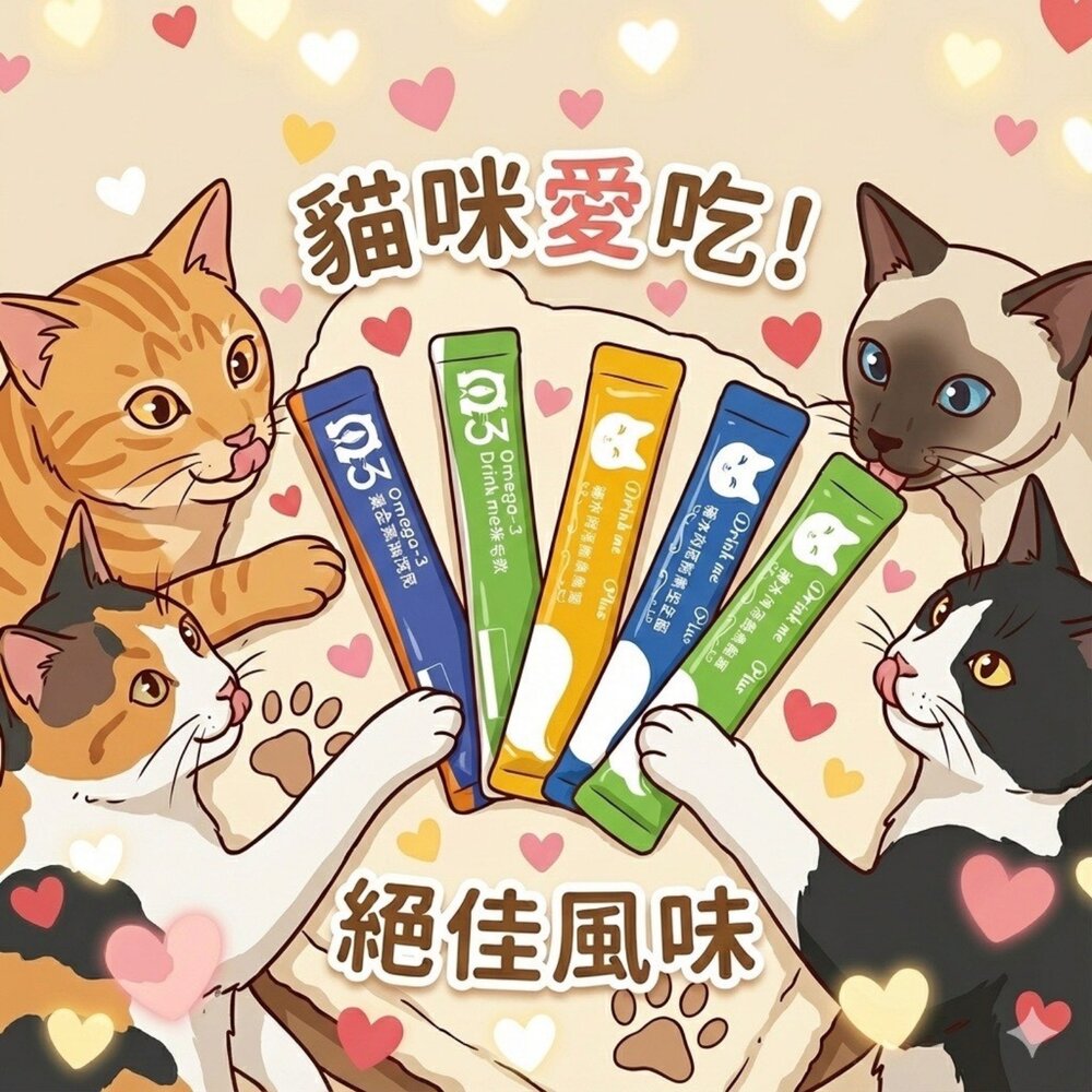 Drink me! 補水肉泥 黃金魚油肉泥 小點心雙層餡餅 嗶嗶啵啵晶球肉泥 魚油 貓餡餅 貓肉泥 貓零食『WANG』-圖片-8