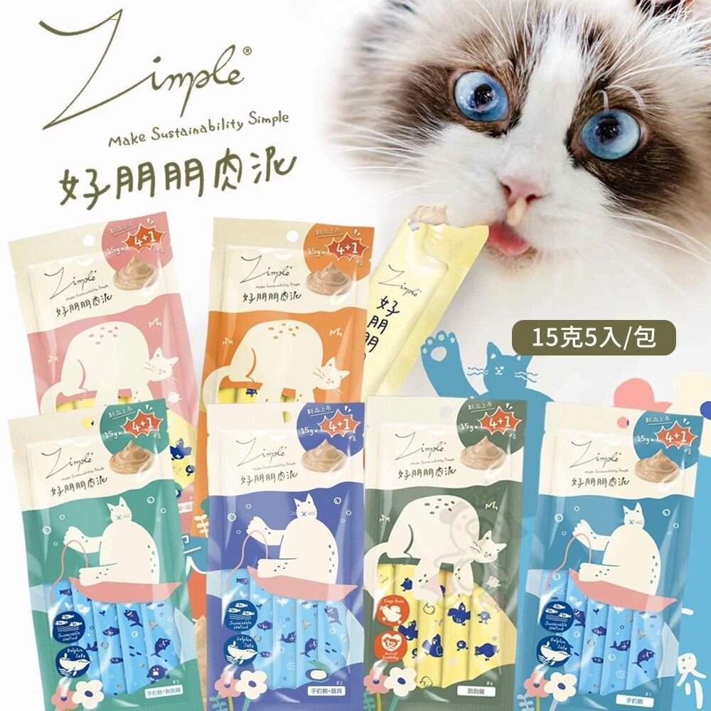 25263654758-iq+ 樂泥棒 貓咪肉泥 Zimple 好朋朋肉泥 貓肉泥 貓零食 貓咪肉泥 貓肉泥『WANG』