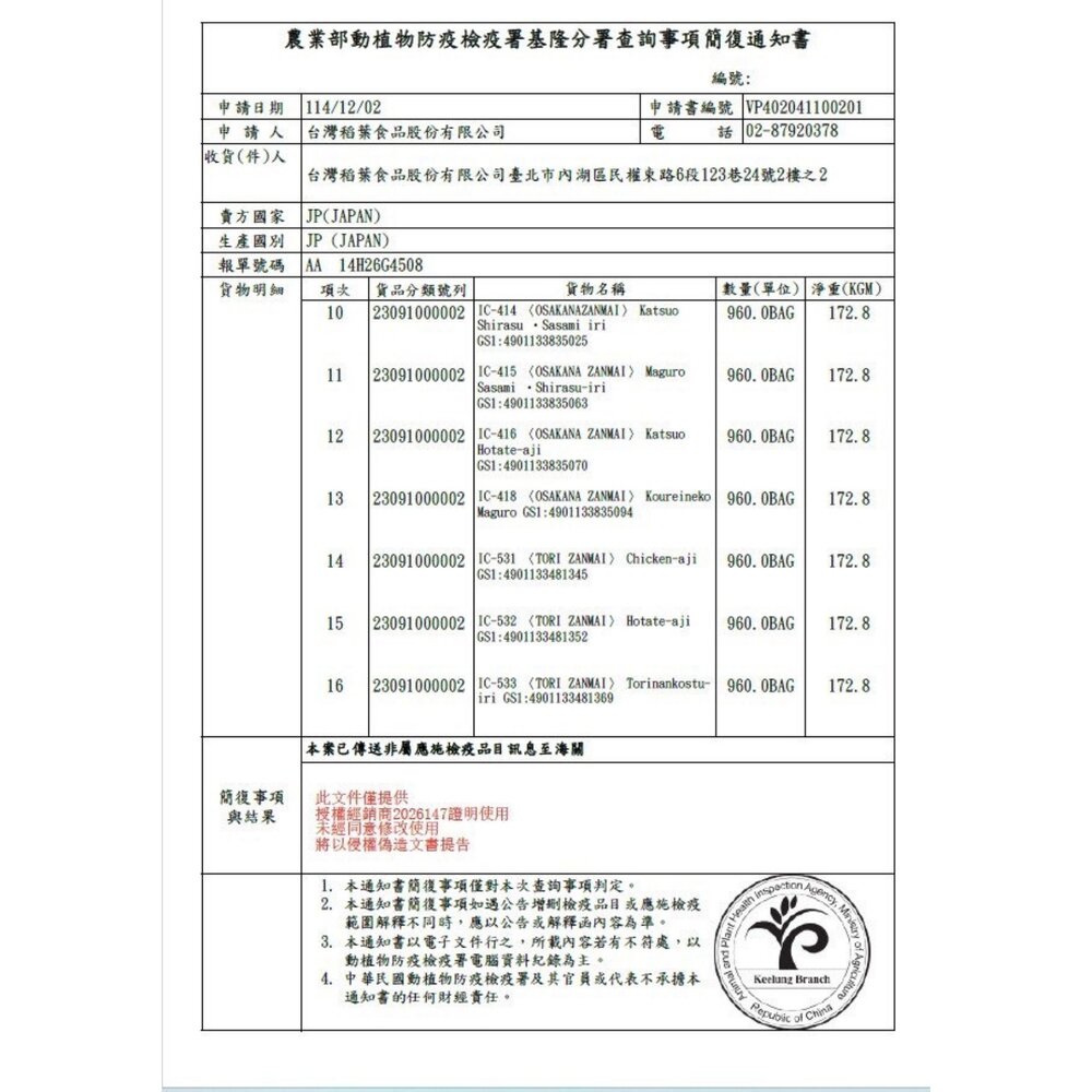 日本 CIAO 貓餐包 魚三昧 雞三昧 魚盛貓餐包 60gX3入 鮪魚 雞肉 吻仔魚 鮮魚餐包 貓餐包『WANG』-圖片-2