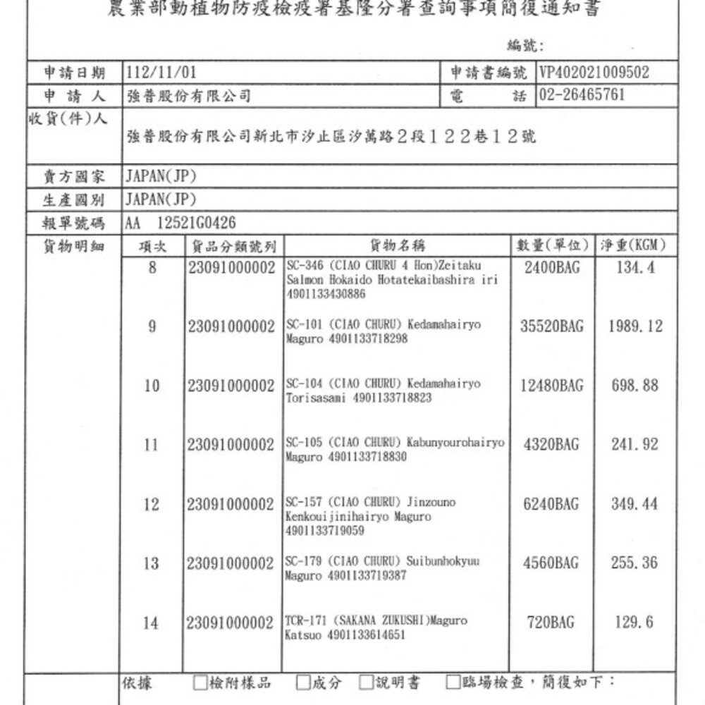 CIAO 全魚宴餐包系列 60gX3入 鮪魚+鰹魚 魚盛貓餐包 鮮魚餐包 貓餐包『WANG』-圖片-2