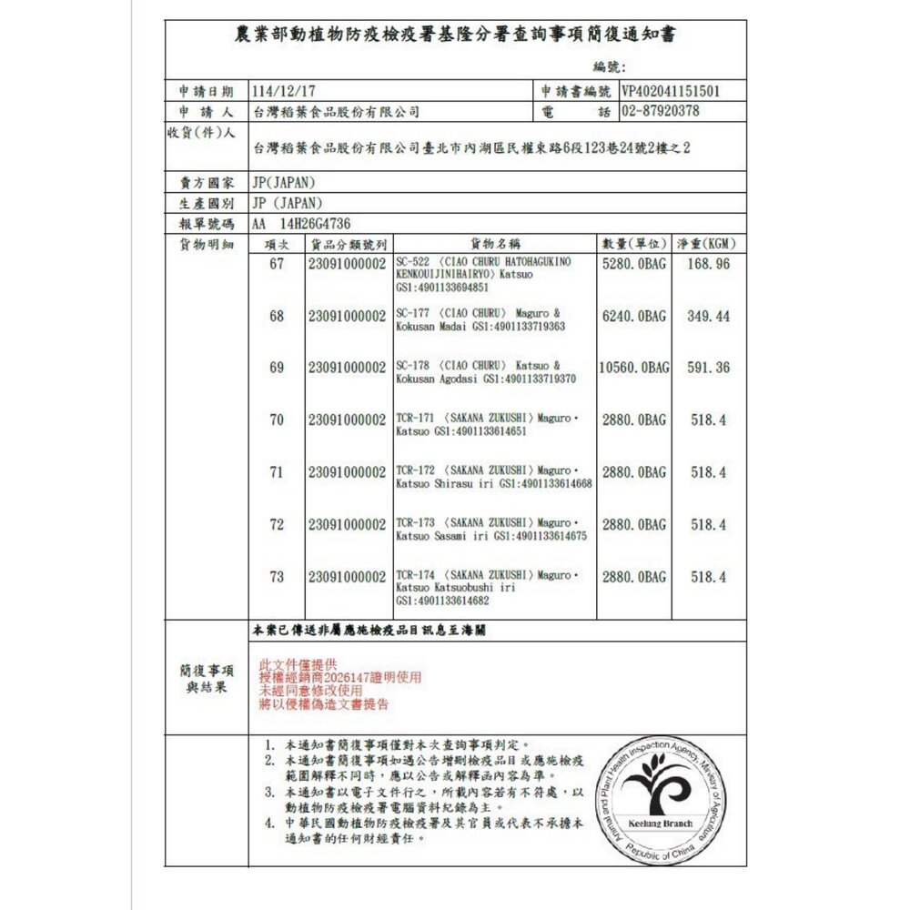 日本 CIAO 貓餐包 魚三昧 雞三昧 魚盛貓餐包 60gX3入 鮪魚 雞肉 吻仔魚 鮮魚餐包 貓餐包『WANG』-圖片-3