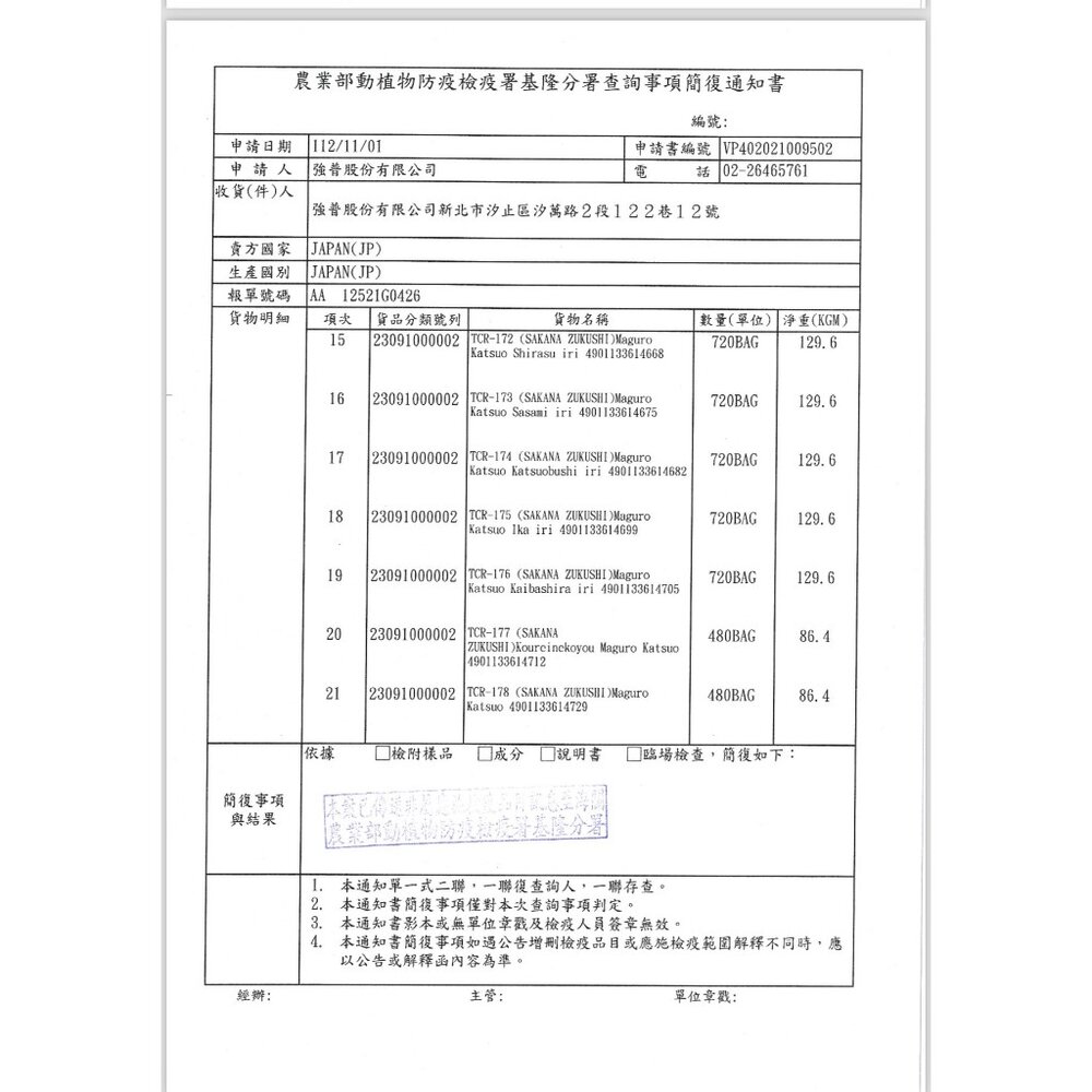 CIAO 全魚宴餐包系列 60gX3入 鮪魚+鰹魚 魚盛貓餐包 鮮魚餐包 貓餐包『WANG』-圖片-3