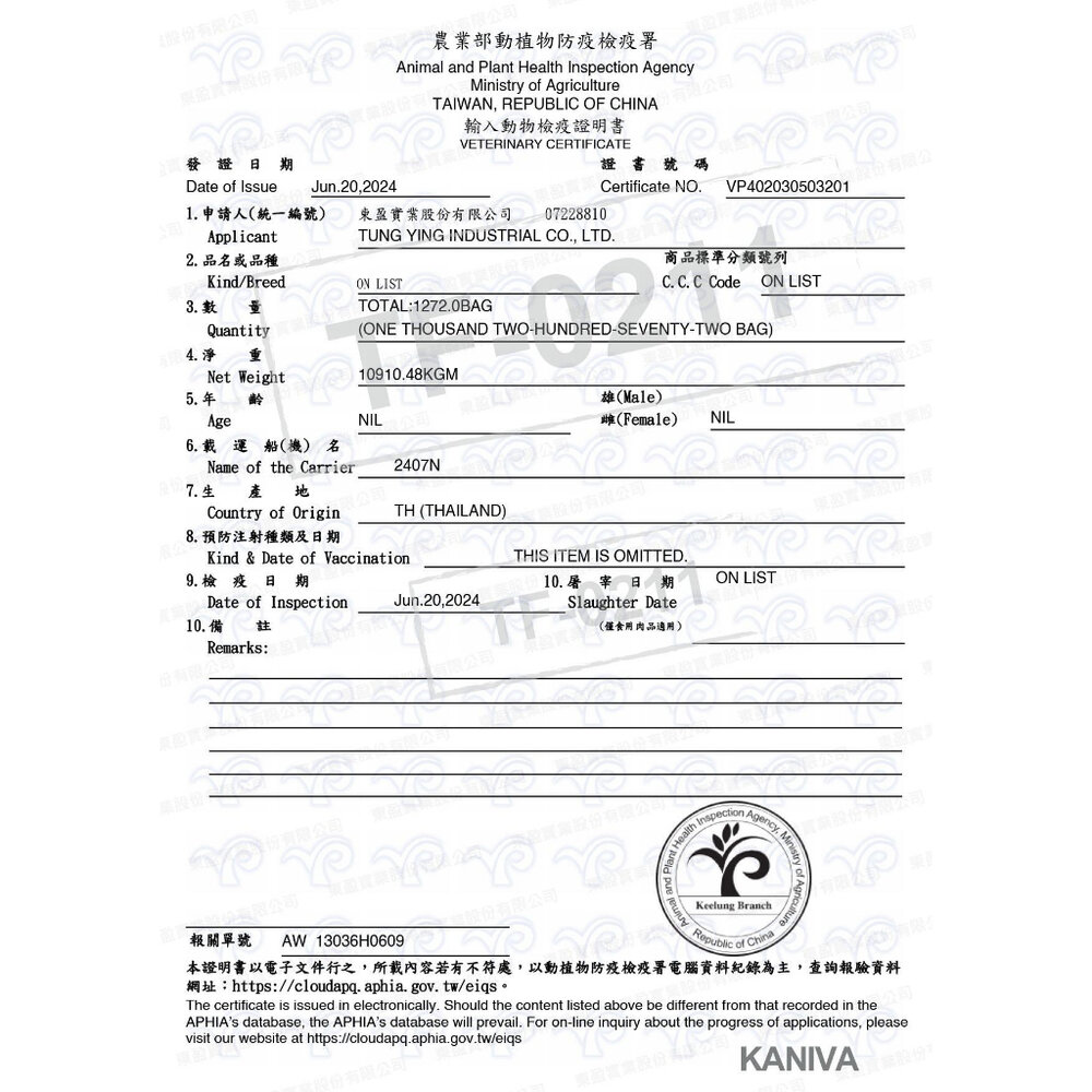 Kaniva 卡咪哇 全系列貓糧 1.3kg-10kg 全齡貓 室內貓 幼母貓 泌尿保健 皮膚皮毛保健 貓飼料『WANG-圖片-3