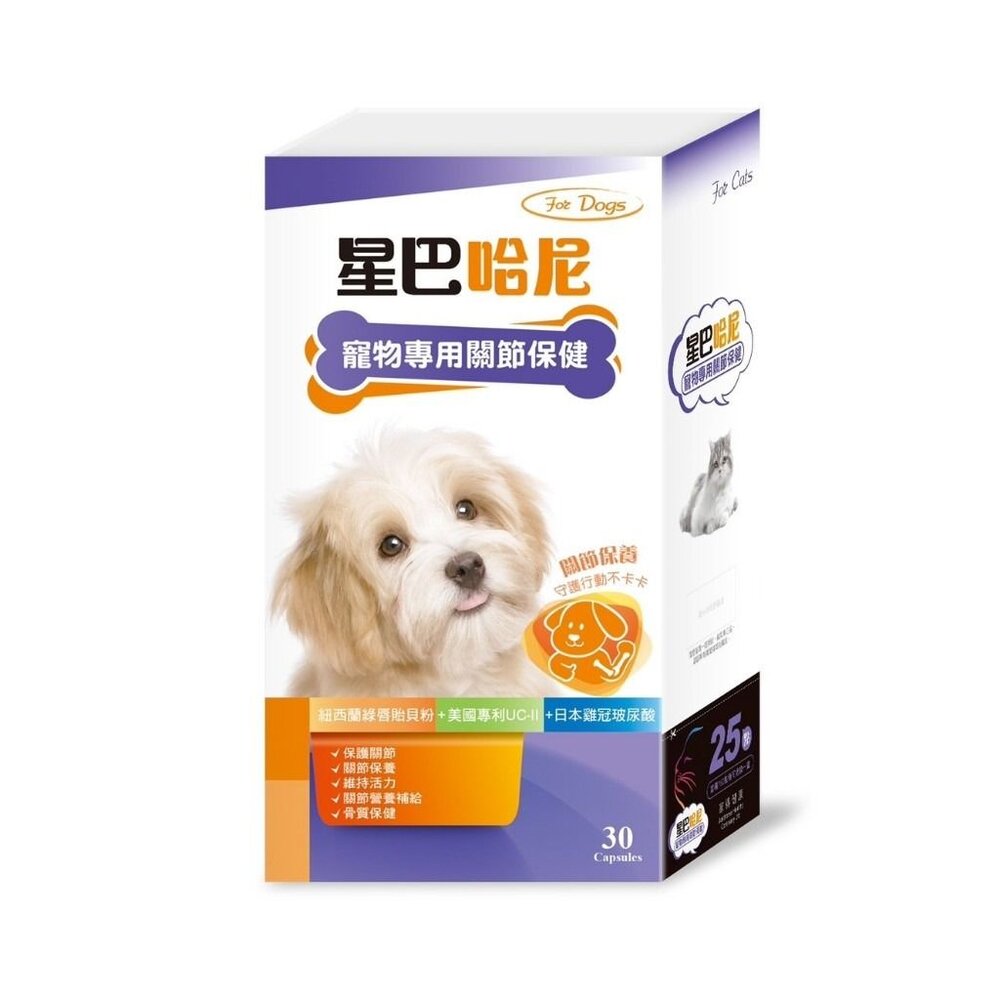 星巴哈尼 寵物保健第一品牌 狗狗專用【免運】保健品 腸胃保健 關節保健 視力保健『WANG』-圖片-2