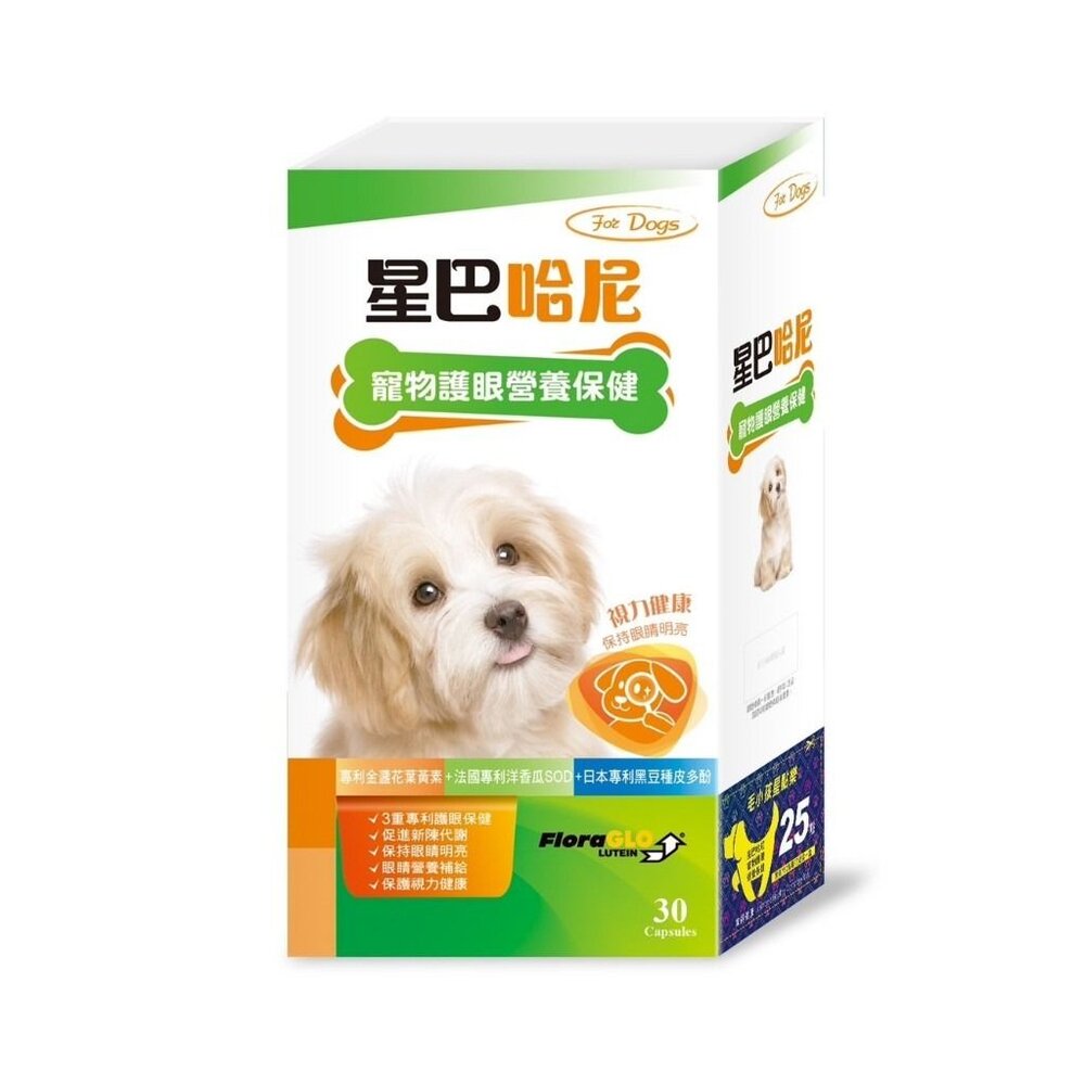 星巴哈尼 寵物保健第一品牌 狗狗專用【免運】保健品 腸胃保健 關節保健 視力保健『WANG』-圖片-4