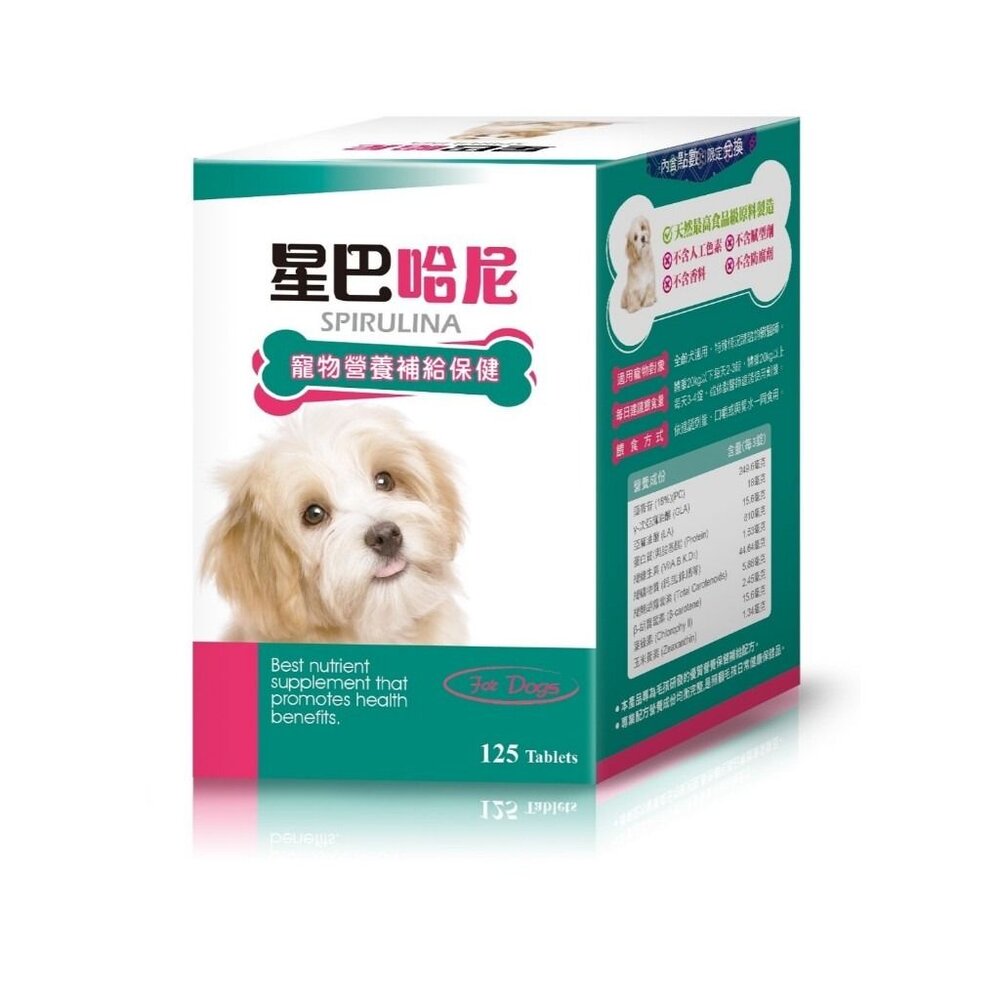 星巴哈尼 寵物保健第一品牌 狗狗專用【免運】保健品 腸胃保健 關節保健 視力保健『WANG』-圖片-5