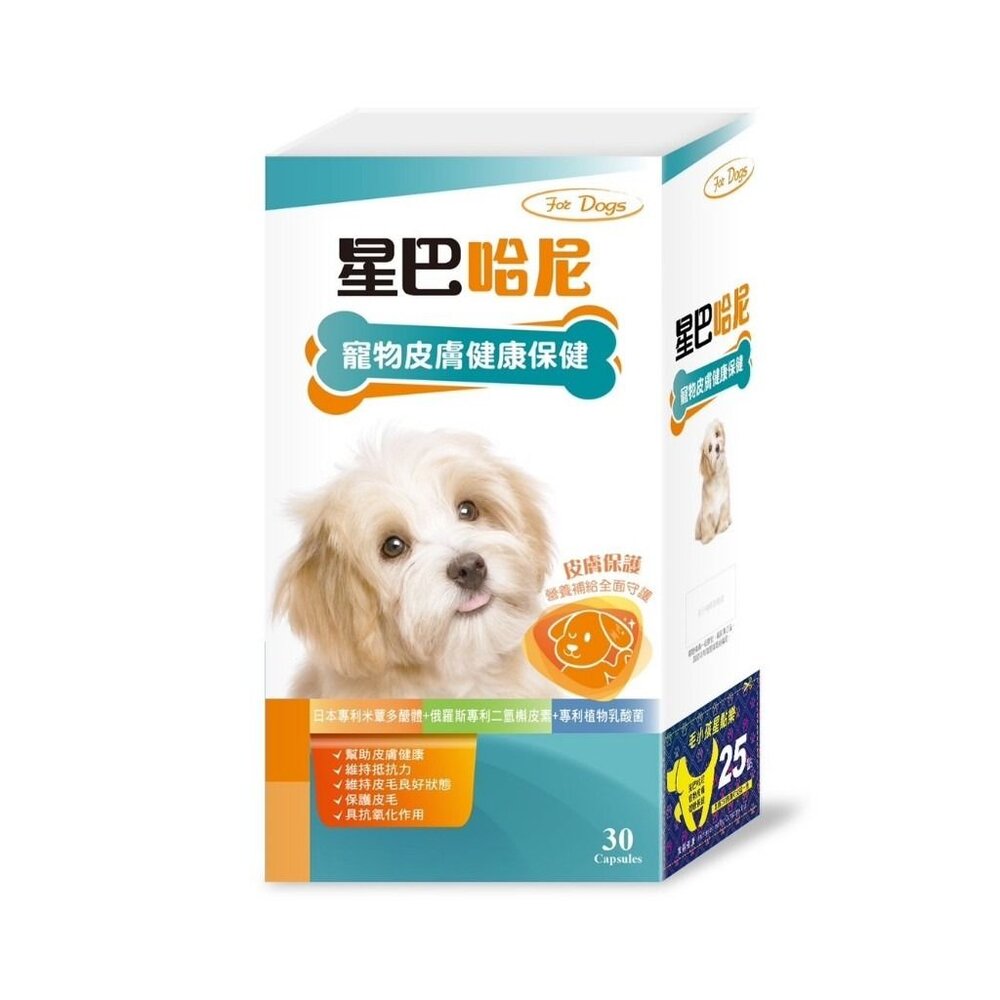 星巴哈尼 寵物保健第一品牌 狗狗專用【免運】保健品 腸胃保健 關節保健 視力保健『WANG』-圖片-6