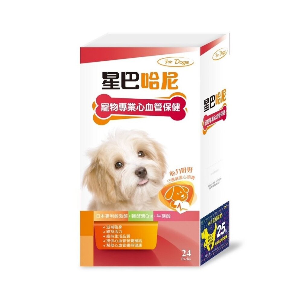 星巴哈尼 寵物保健第一品牌 狗狗專用【免運】保健品 腸胃保健 關節保健 視力保健『WANG』-圖片-7