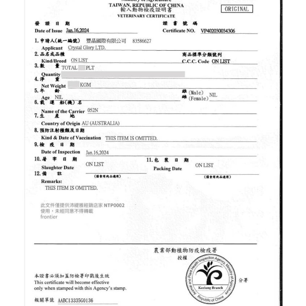 Frontier 悅緻原凍 低敏原肉貓凍乾 草飼牛肉 鮮魚嫩羊 放養雞 貓凍乾 貓飼料 貓糧『WANG』-圖片-3