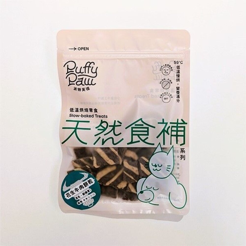 派特芙德 低溫慢烘零食 真材實料 純肉零食 肉塊 肉條 狗零食『WANG』-圖片-4