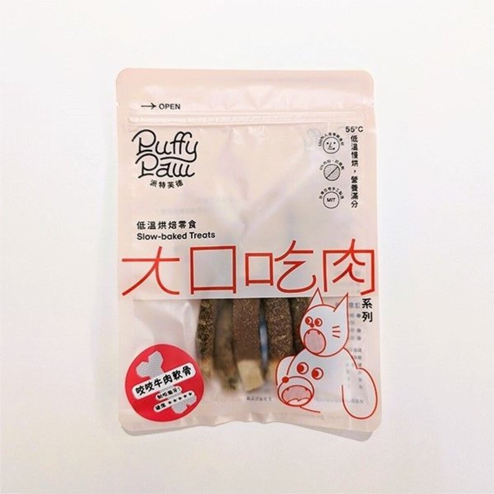 派特芙德 低溫慢烘零食 真材實料 純肉零食 肉塊 肉條 狗零食『WANG』-圖片-5