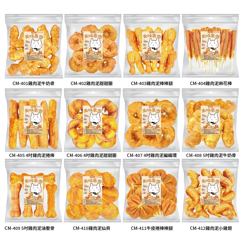 CAMO 卡默 美味裹肉 犬用零食 (量販包)經濟包 多種口味 牛皮骨 雞肉泥 牛肉 台灣製 犬用零食『WANG』-圖片-3