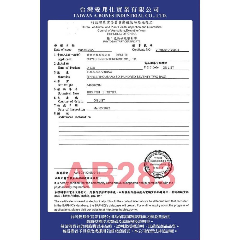Armonto 阿曼特 超能喵 貓薄荷 木天蓼蟲癭果實 細粉 細粒 噴霧瓶 細葉 薄荷細葉『WANG』-圖片-3