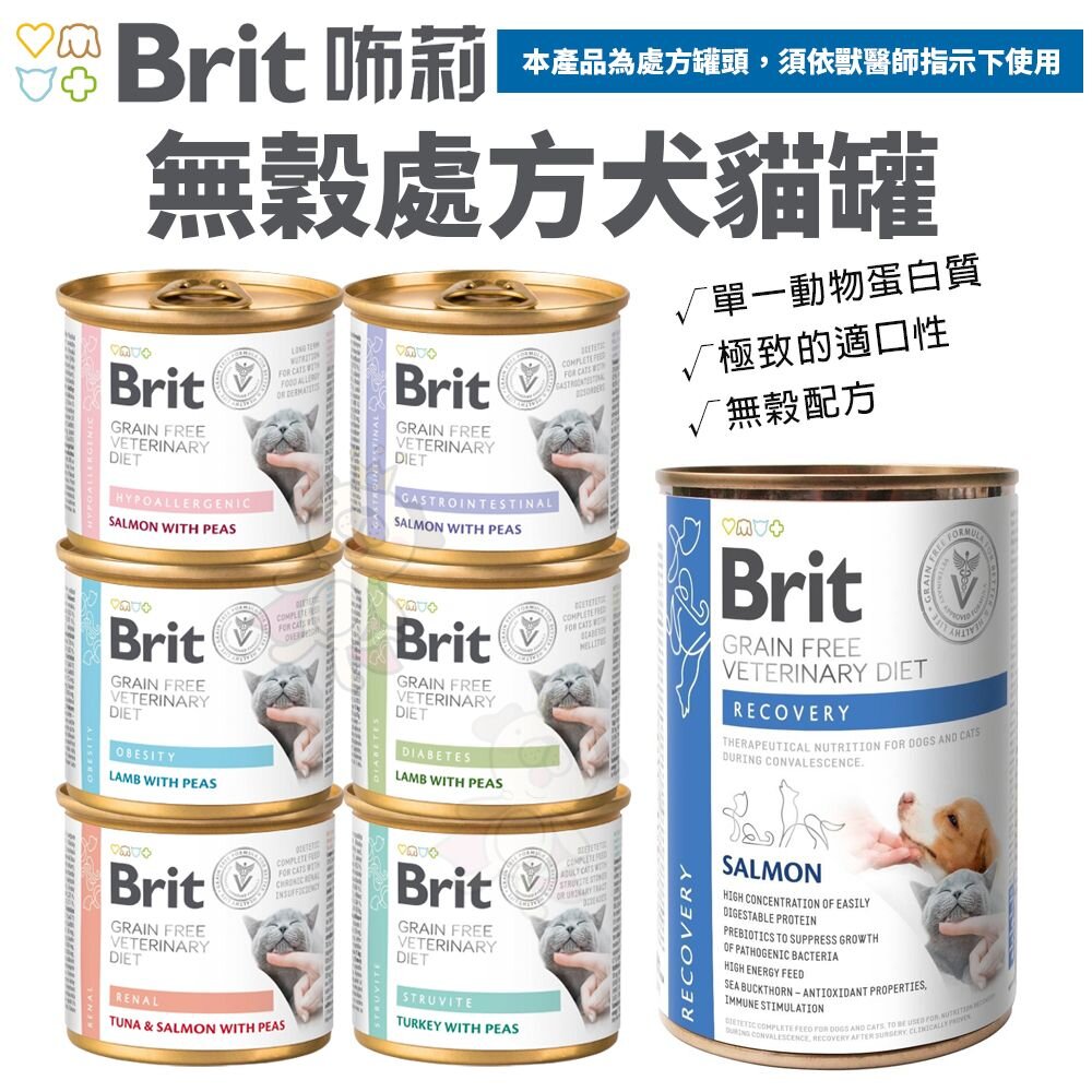 25359901562-Brit 咘莉 處方系列貓罐頭200g【10罐組】犬貓處方罐400g 處方罐 貓罐頭『WANG』