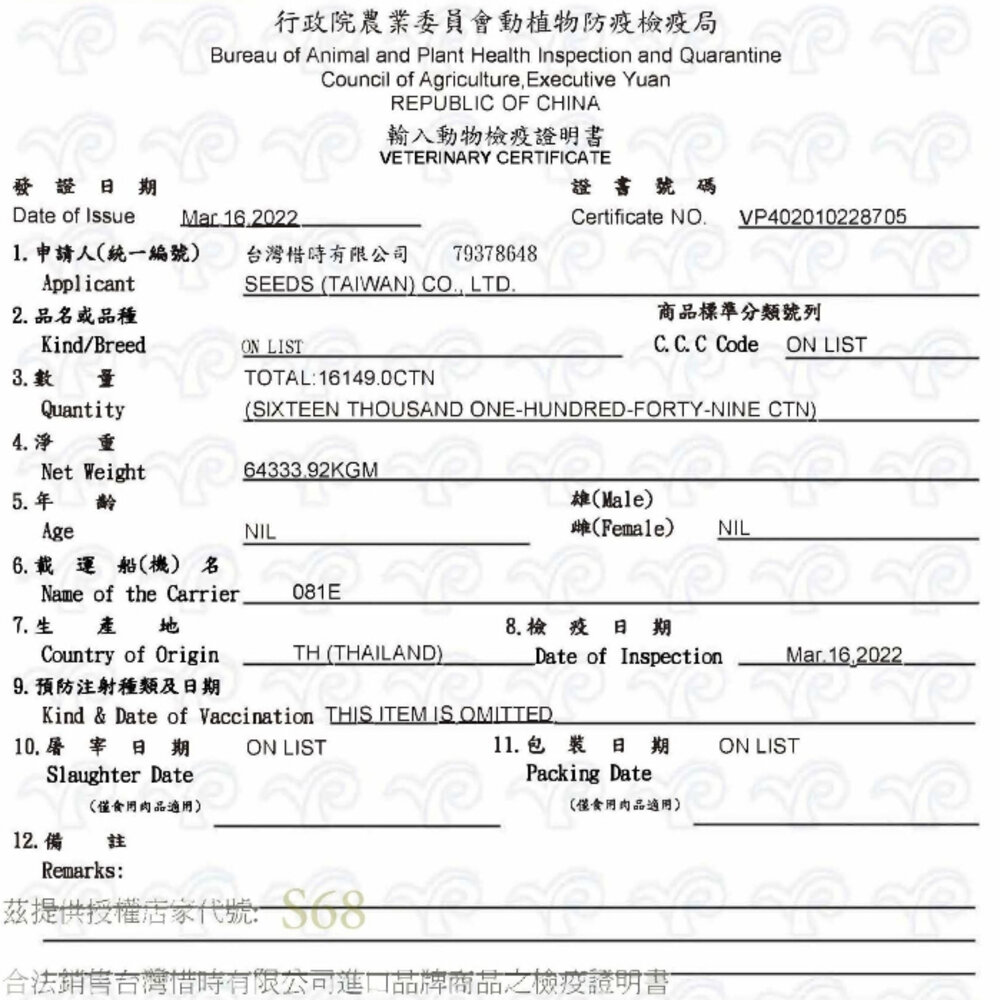 SEEDS 惜時 聖萊西 有魚罐 貓餐罐 170g【單罐】大罐 貓咪罐頭 貓餐盒 貓罐頭『WANG』-圖片-3