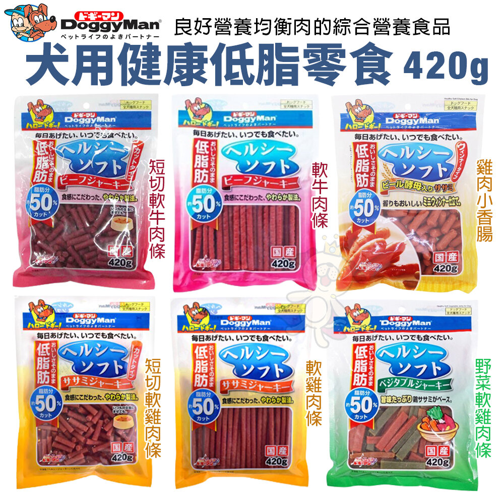 254007826-DoggyMan 犬用健康低脂軟雞肉條 短切軟雞肉條 雞肉小香腸 野菜軟雞肉條 短切軟牛肉條『WANG』