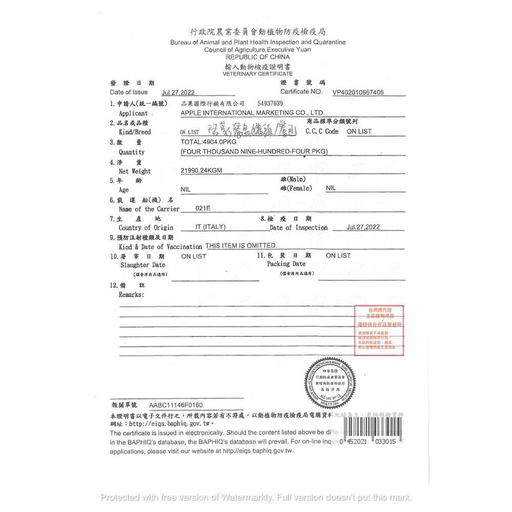 義大利 Gemon 啟蒙 主食狗罐【24罐組】主食狗罐 狗罐頭 狗餐盒『WANG』-圖片-5