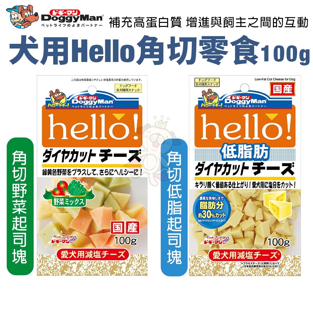 DoggyMan 多格漫 犬用 Hello零食系列 牛奶條 起司條 起司塊 角切零食 狗零食『WANG』-圖片-6