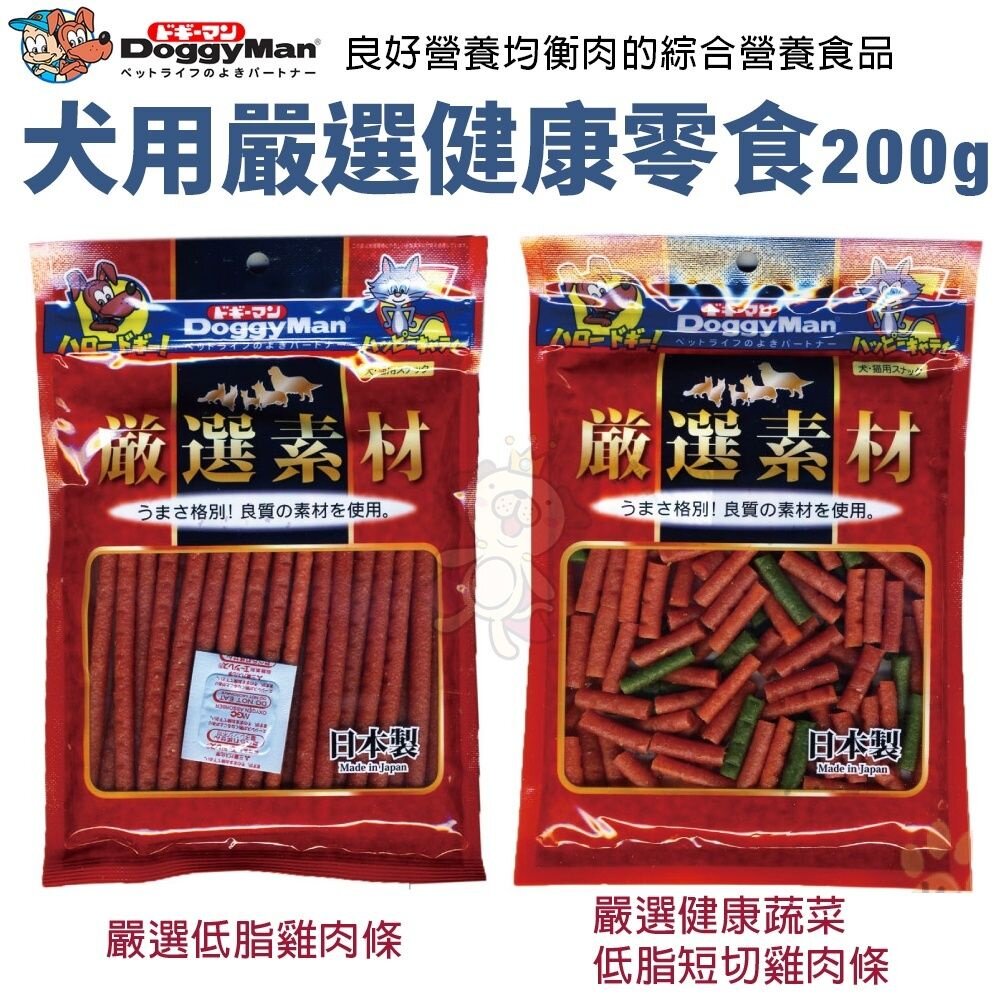 DoggyMan 多格漫 犬用零食 低脂雞肉條| 低脂軟牛肉條 短切 嚴選低脂 健康低脂 狗零食『WANG』-圖片-5