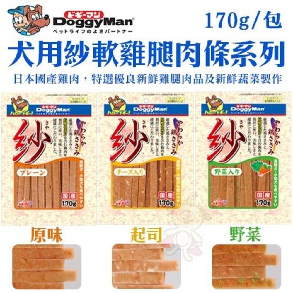 DoggyMan 多格漫 犬用零食 低脂雞肉條| 低脂軟牛肉條 短切 嚴選低脂 健康低脂 狗零食『WANG』-圖片-6