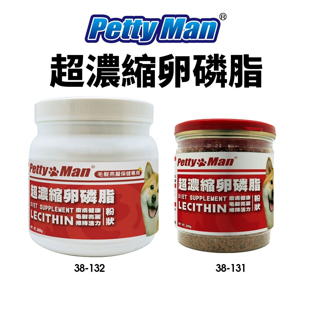 254220679-Petty man PTM超濃縮卵磷脂 240g/800g 皮膚保健 犬營養品『WANG』