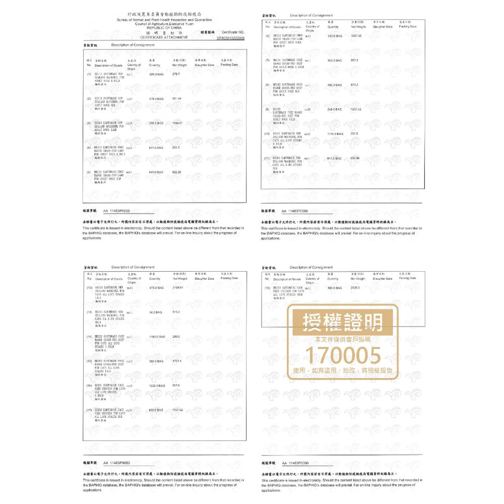 本牧 earthmade 無穀全齡貓糧 15kg【免運】貓咪飼料 貓糧 全齡貓 紐西蘭無穀貓糧『WANG』-圖片-2