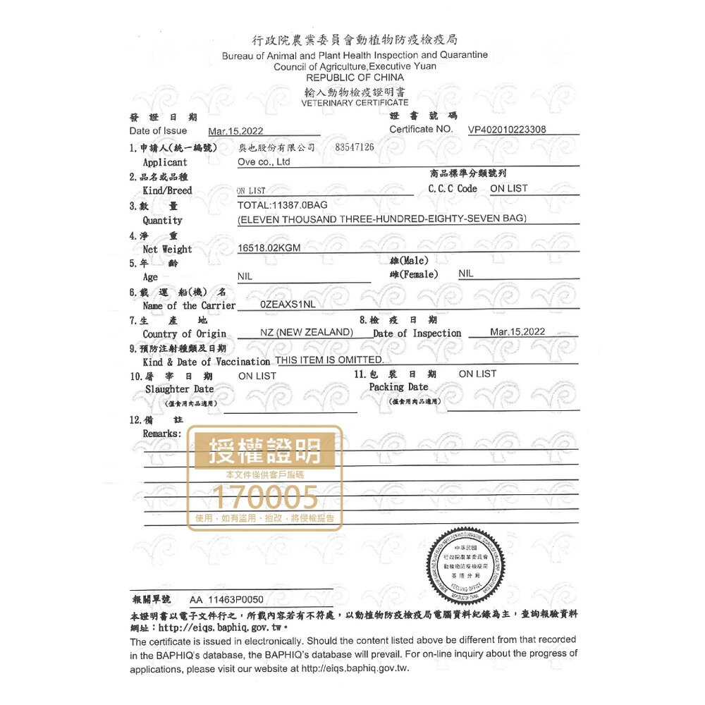 本牧 earthmade 無穀全齡貓糧 15kg【免運】貓咪飼料 貓糧 全齡貓 紐西蘭無穀貓糧『WANG』-圖片-3