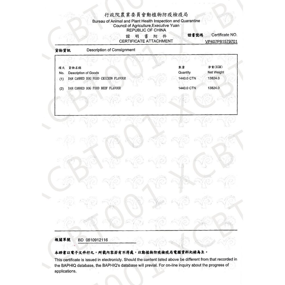 DAN 丹 犬罐頭| 400g【多罐組】雞肉口味/牛肉口味 狗罐頭 犬罐 全齡適用『WANG』-圖片-5