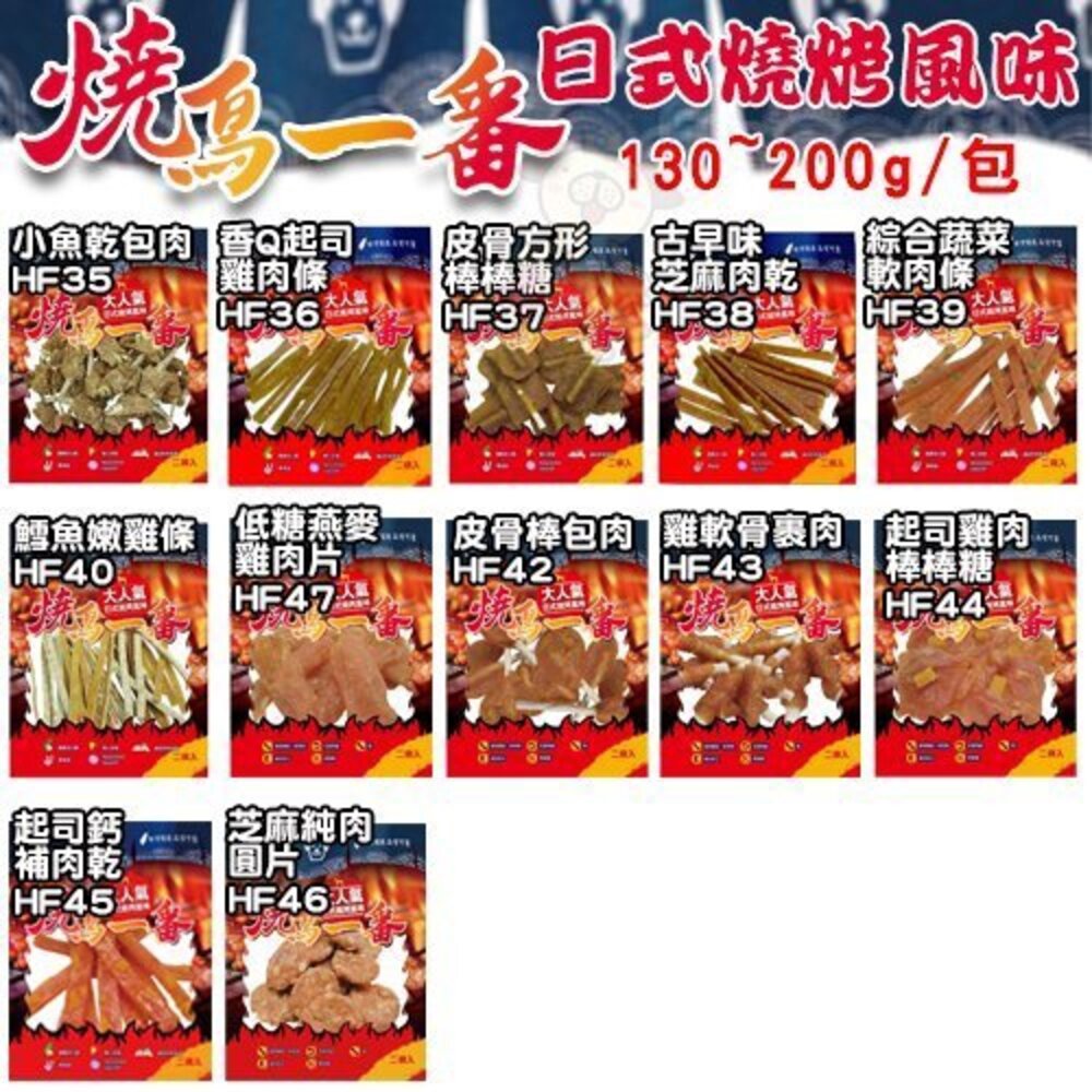 燒鳥一番 日式燒烤風味 雞肉零食【單包】多種風味可選 犬用零食『WANG』-圖片-3